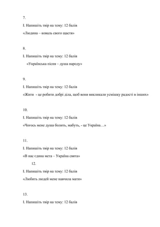 Пісня хто любить миколая