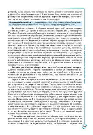 9 klas geografija_kobernik_2017