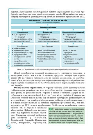 9 klas geografija_kobernik_2017