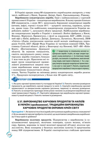 9 klas geografija_kobernik_2017