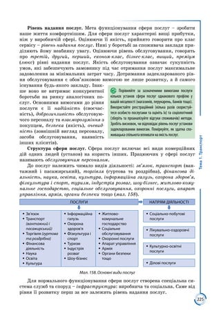 9 klas geografija_kobernik_2017