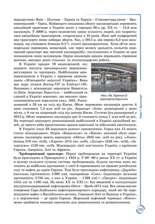 9 klas geografija_kobernik_2017