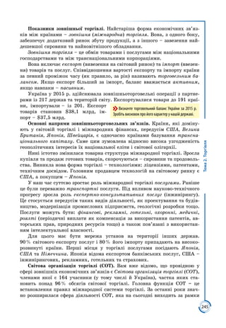 9 klas geografija_kobernik_2017