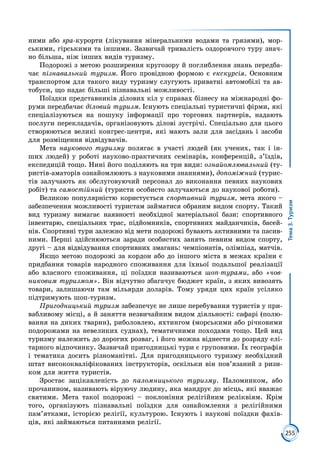 9 klas geografija_kobernik_2017