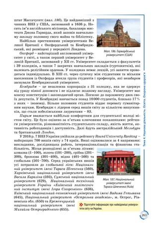 9 klas geografija_kobernik_2017