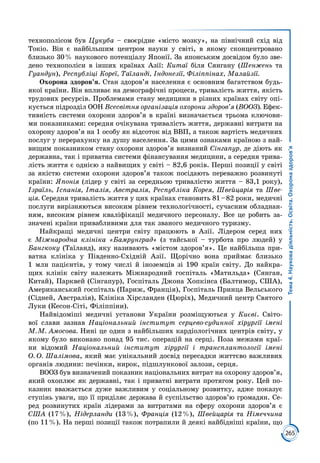 9 klas geografija_kobernik_2017