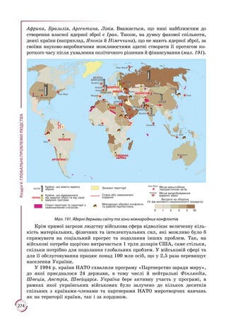 9 klas geografija_kobernik_2017
