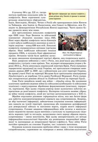 9 klas geografija_kobernik_2017