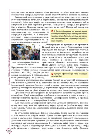 9 klas geografija_kobernik_2017