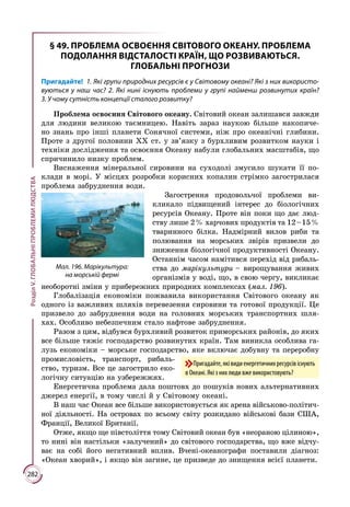 9 klas geografija_kobernik_2017