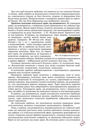 9 klas geografija_kobernik_2017