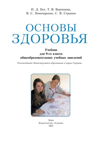 9 | PDF