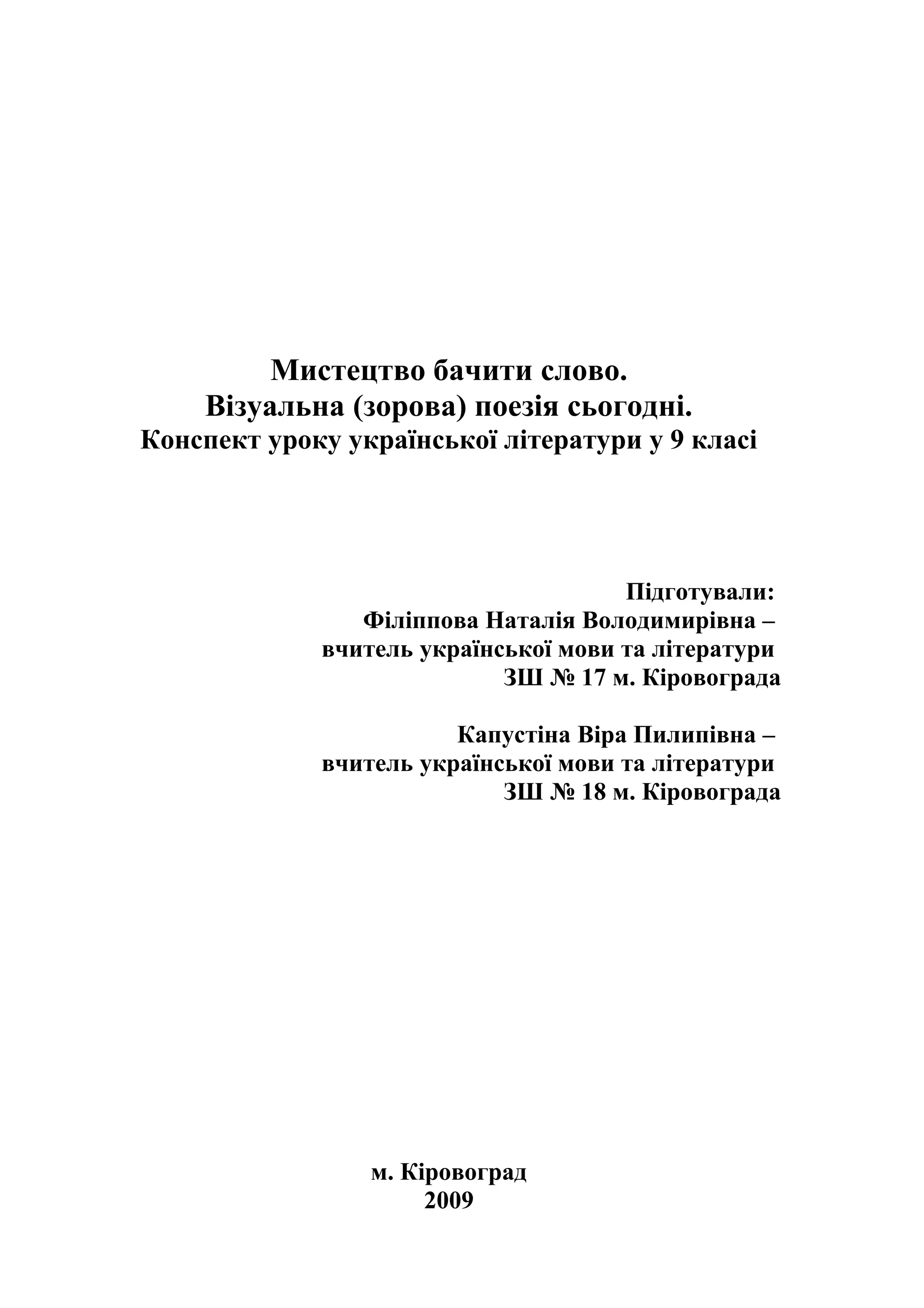 Розповідь про різдво христове