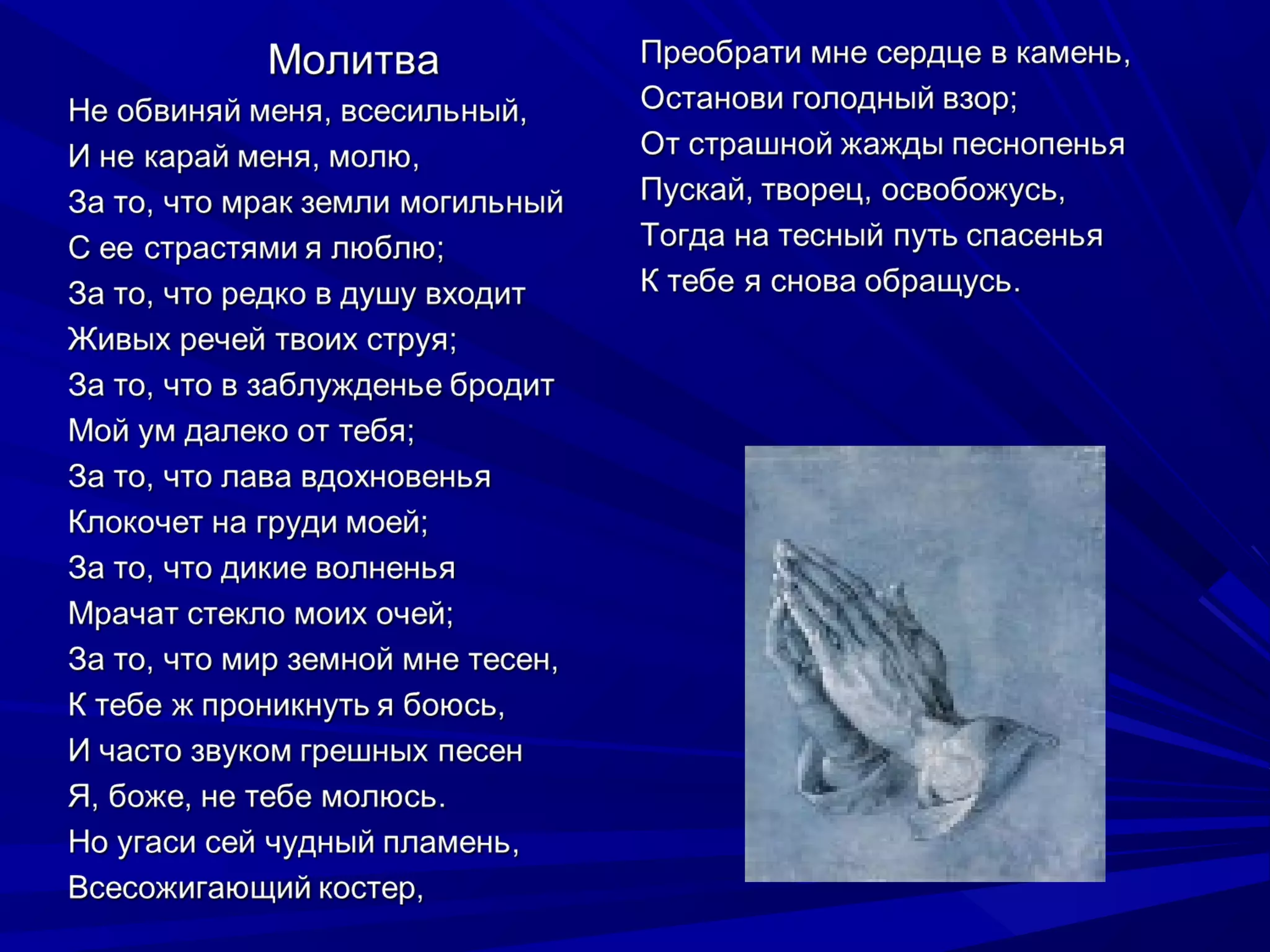 Лермонтов М.Ю. жизнь и творчество