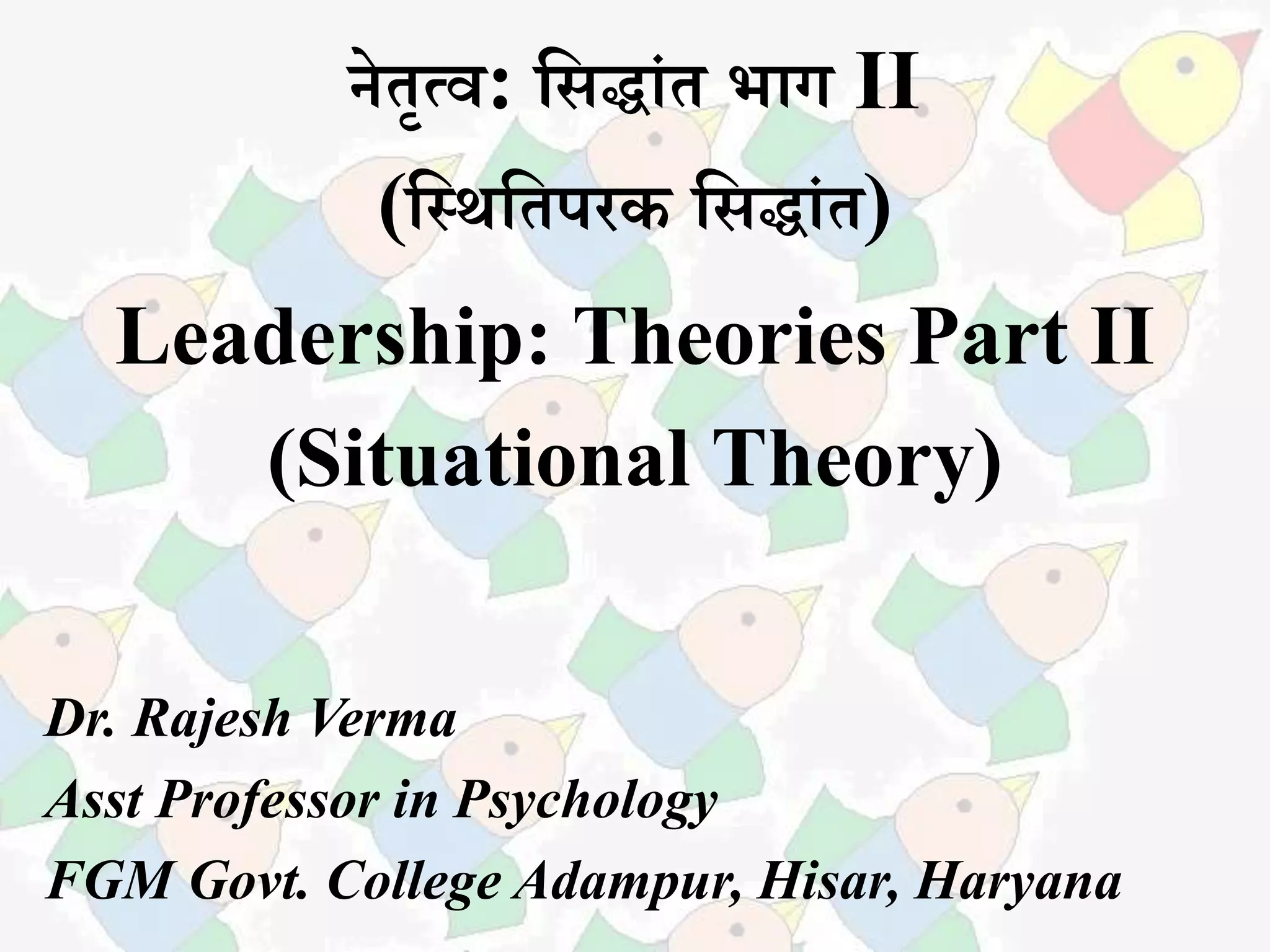9 leadership theories Part II situational Theory or approach | PPT