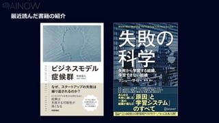 最近読んだ書籍の紹介
 