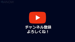 チャンネル登録
よろしくね！
 