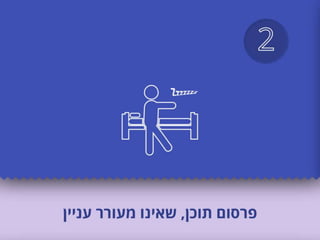 9 טעויות שבעלי עסקים עושים בפעילותם במדיה חברתית