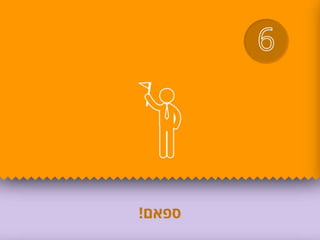 9 טעויות שבעלי עסקים עושים בפעילותם במדיה חברתית