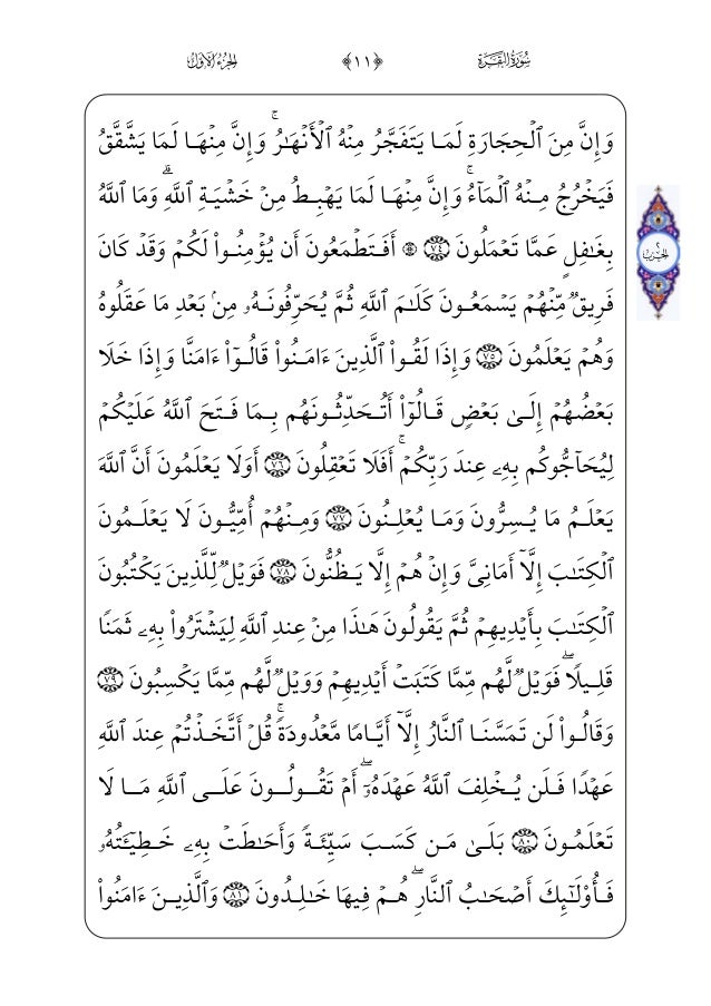 The Noble Quran Arabic Al Qur An Al Kareem