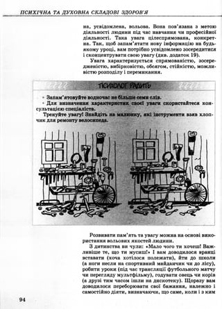 Основи здоров’я 9 клас