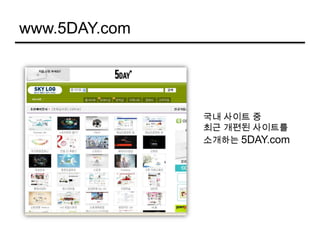 웹사이트 벤치마킹의 9가지 패턴Pptx