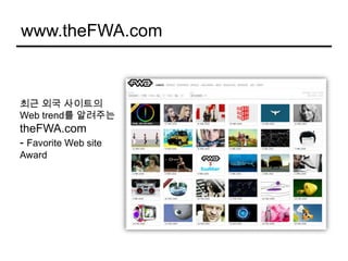 웹사이트 벤치마킹의 9가지 패턴Pptx