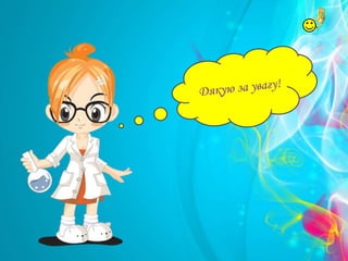 9 клас повторення з хімії 9 клас pptx