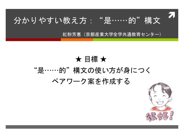 主語和賓語 主語和賓語