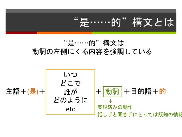 分かりやすい教え方 是 的 構文 Stmc 1400