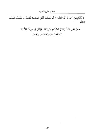 جزء اول تحقيق ماهر الفحل 