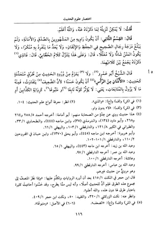 جزء اول تحقيق ماهر الفحل 