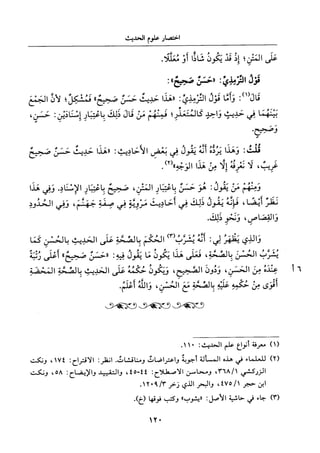 جزء اول تحقيق ماهر الفحل 