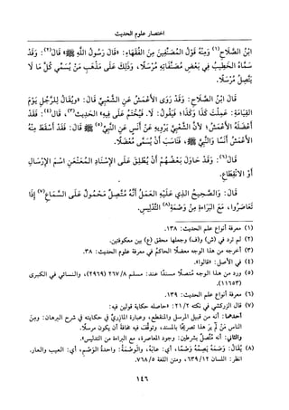 جزء اول تحقيق ماهر الفحل 