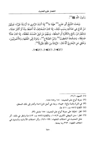 جزء اول تحقيق ماهر الفحل 