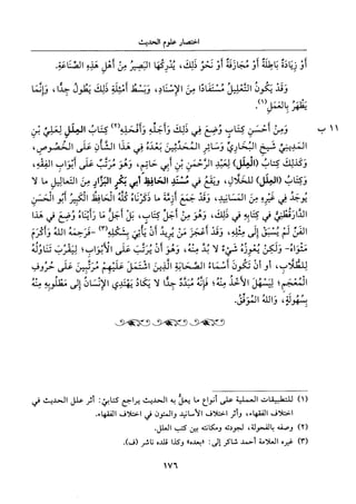 جزء اول تحقيق ماهر الفحل 