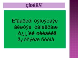 9r angi log | PPTX