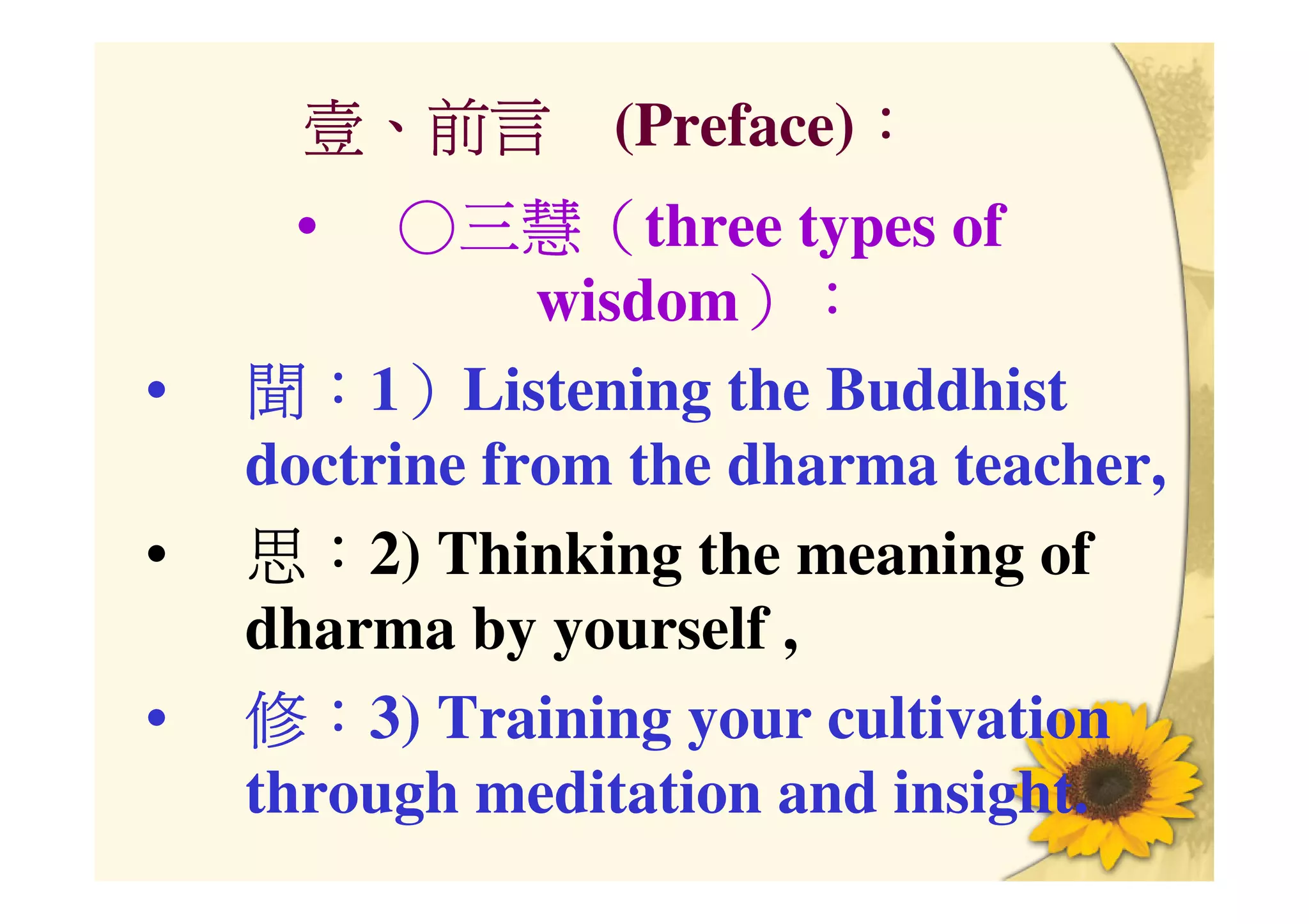 9 Stages Of Mindfulness 1 | PDF