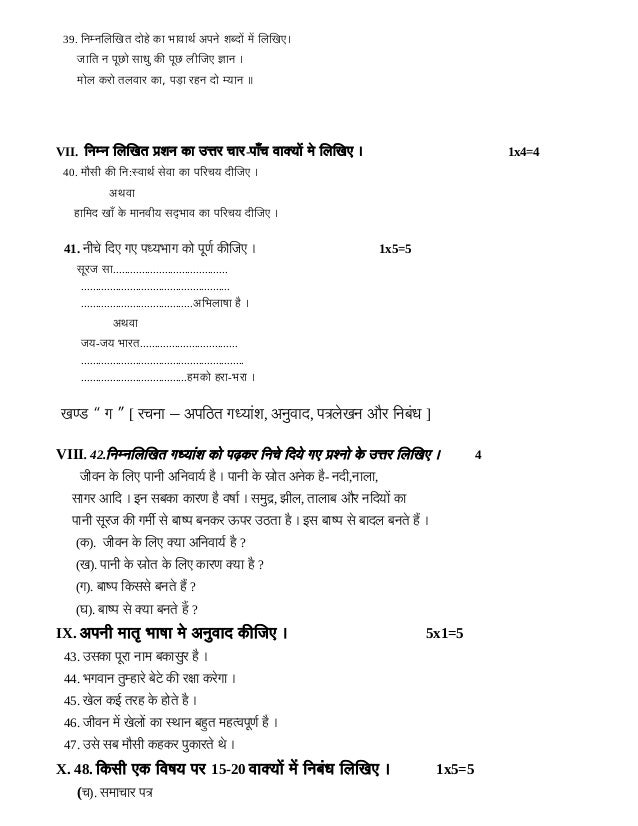 Myself essay sample image