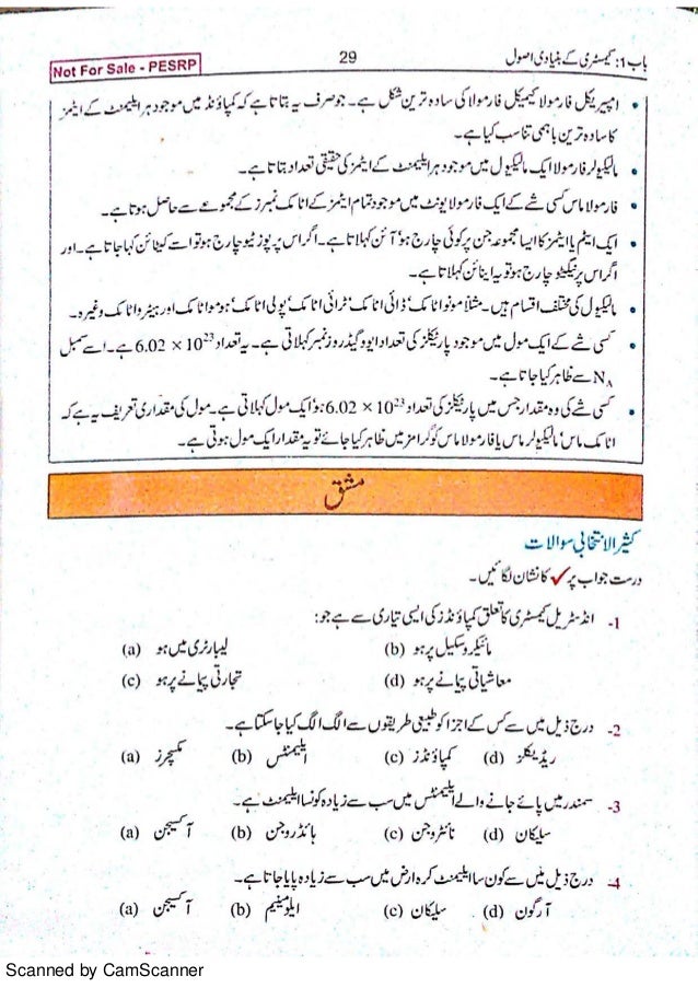 9th class chemistry notes in urdu pdf download