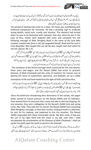SOLUTION Translation Paragraph Urdu To English 10th Class 60 OFF solution-translation-paragraph-urdu-to-english-10th-class-60-off