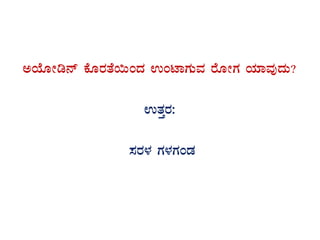 CAiÉÆÃr£ï PÉÆgÀvÉ¬ÄAzÀ GAmÁUÀÄªÀ gÉÆÃUÀ AiÀiÁªÀÅzÀÄ?
GvÀÛgÀ:
¸ÀgÀ¼À UÀ¼ÀUÀAqÀ
 