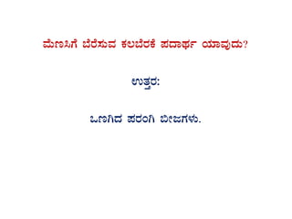 ªÉÄt¹UÉ ¨ÉgÉ¸ÀÄªÀ PÀ®¨ÉgÀPÉ ¥ÀzÁxÀð AiÀiÁªÀÅzÀÄ?
GvÀÛgÀ:
MtVzÀ ¥ÀgÀAV ©ÃdUÀ¼ÀÄ.
 