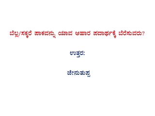 ¨É®è/¸ÀPÀÌgÉ ¥ÁPÀªÀ£ÀÄß AiÀiÁªÀ DºÁgÀ ¥ÀzÁxÀðPÉÌ ¨ÉgÉ¸ÀÄªÀgÀÄ?
GvÀÛgÀ:
eÉÃ£ÀÄvÀÄ¥Àà
 