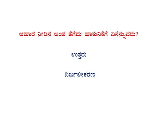 DºÁgÀ ¤Ãj£À CA±À vÉUÉzÀÄ ºÁPÀÄ¤PÉUÉ K£É£ÀÄßªÀgÀÄ?
GvÀÛgÀ:
¤dð°ÃPÀgÀt
 