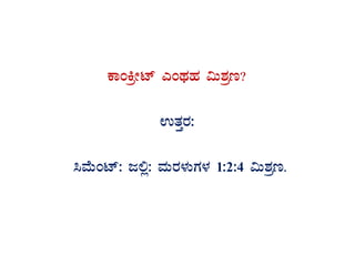 PÁAQæÃmï JAxÀºÀ «Ä±Àæt?
GvÀÛgÀ:
¹ªÉÄAmï: d°è: ªÀÄgÀ¼ÀÄUÀ¼À 1:2:4 «Ä±Àæt.
 