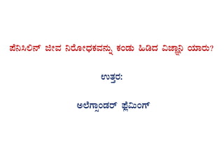 ¥É¤¹°£ï fÃªÀ ¤gÉÆÃzsÀPÀªÀ£ÀÄß PÀAqÀÄ »rzÀ «eÁÕ¤ AiÀiÁgÀÄ?
GvÀÛgÀ:
C¯ÉUÁìAqÀgï ¥sÉè«ÄAUï
 
