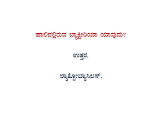 ºÁ°£À°ègÀÄªÀ ¨ÁåQÖÃjAiÀiÁ AiÀiÁªÀÅzÀÄ?
GvÀÛgÀ.
¯ÁåPÉÆÖÃ¨Áå¹®¸ï.
 