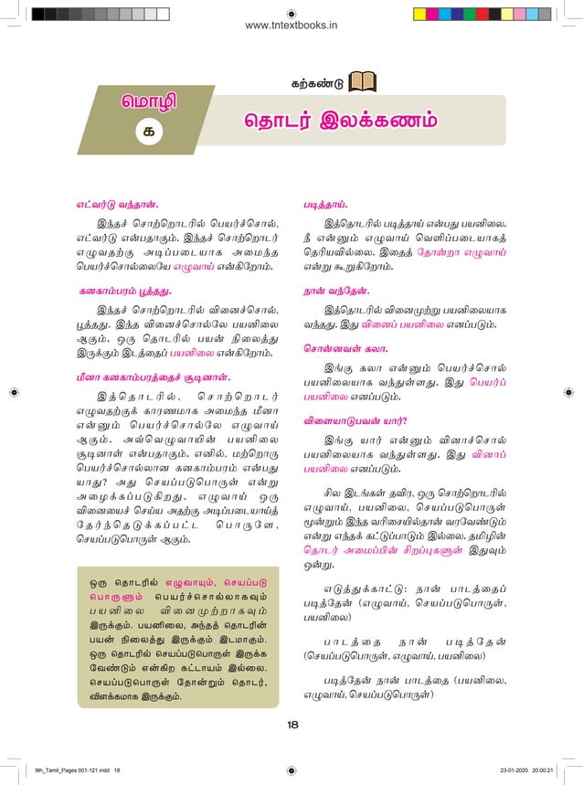 GRADE 9 HISTORY TEXTBOOK PDF TAMIL MEDIUM visual data 5