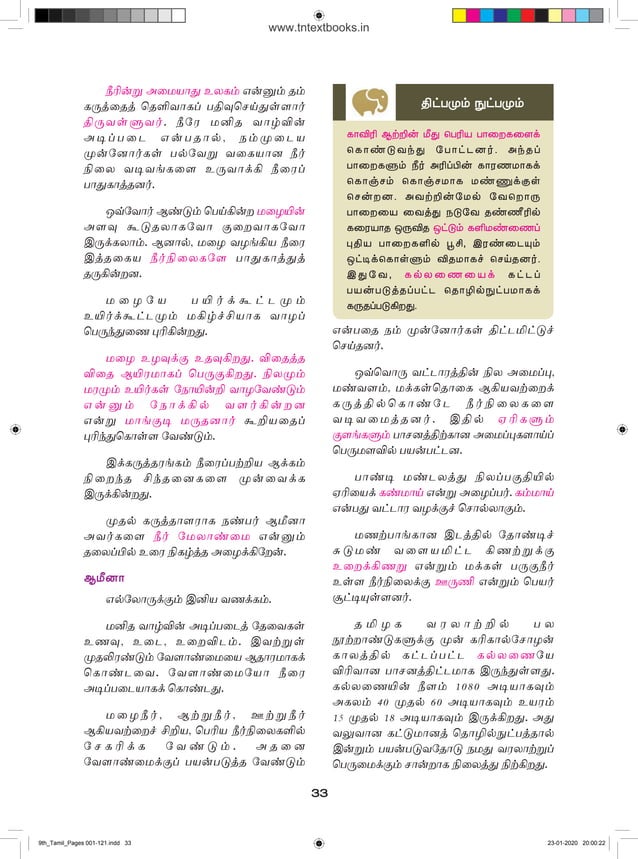 GRADE 9 HISTORY TEXTBOOK PDF TAMIL MEDIUM visual data 5